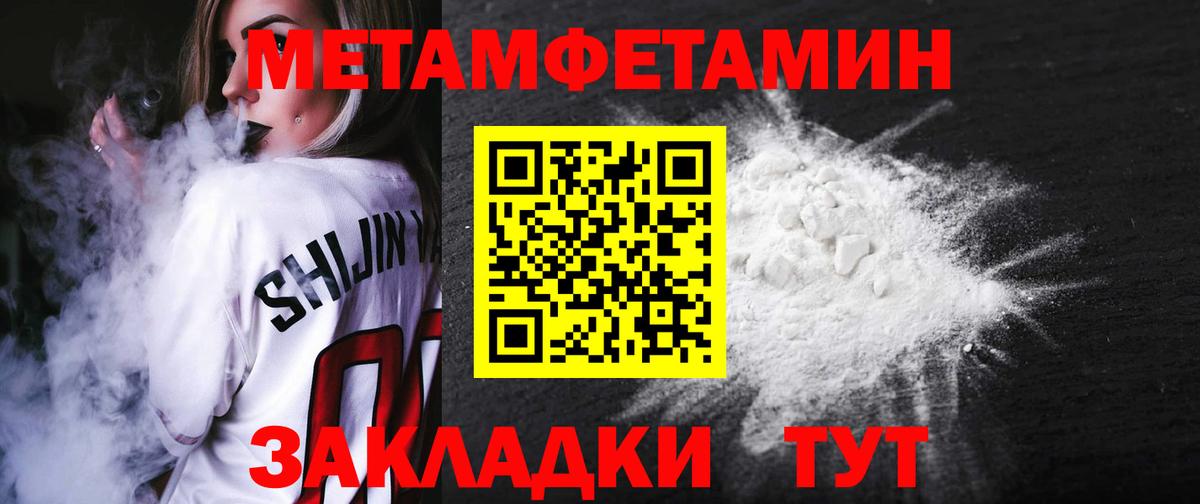 АМФЕТАМИН Premium Заводоуковск