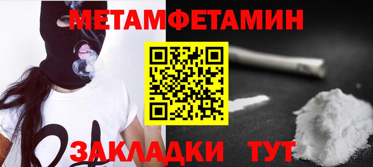 блэк спрут   Амфетамин 98%  Вход с VPN  Заводоуковск 