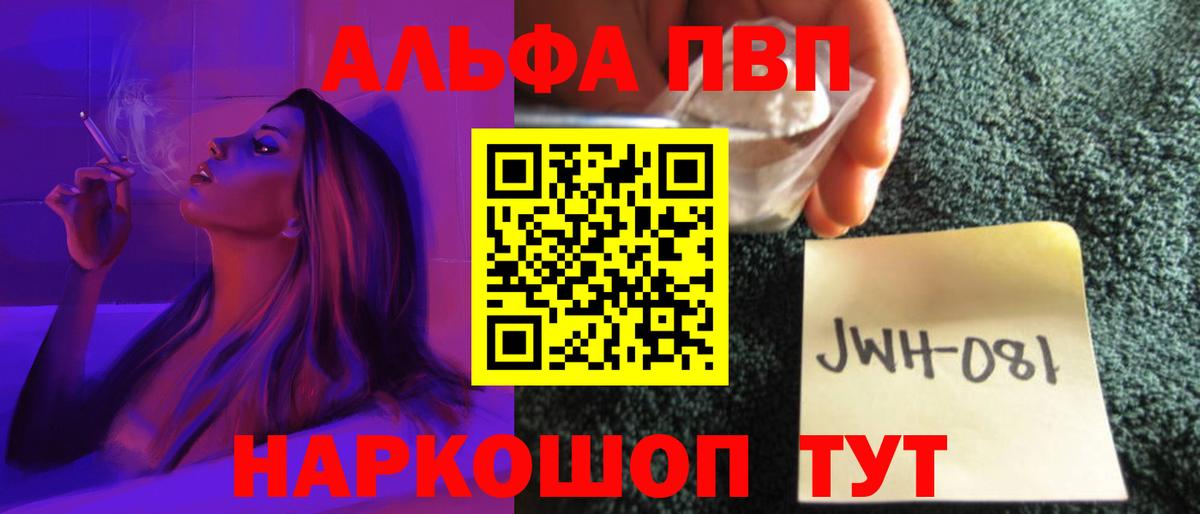 Альфа ПВП СК КРИС  Alpha PVP крисы CK  Alpha-PVP Соль  Заводоуковск  A-PVP  Вход с VPN 