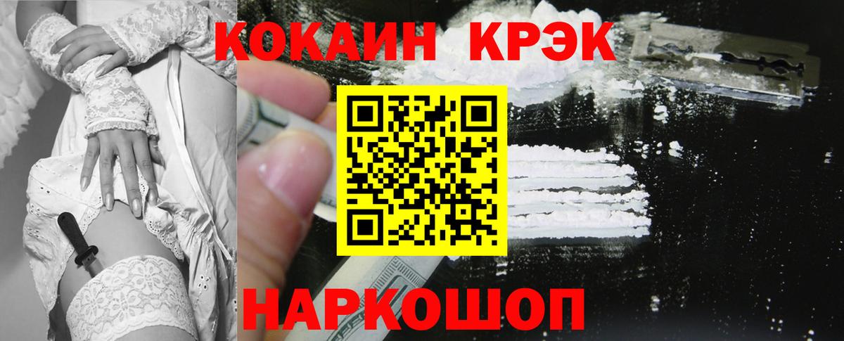 Кокаин  Вход с VPN  Заводоуковск  КОКАИН 97%  COCAIN Fish Scale 