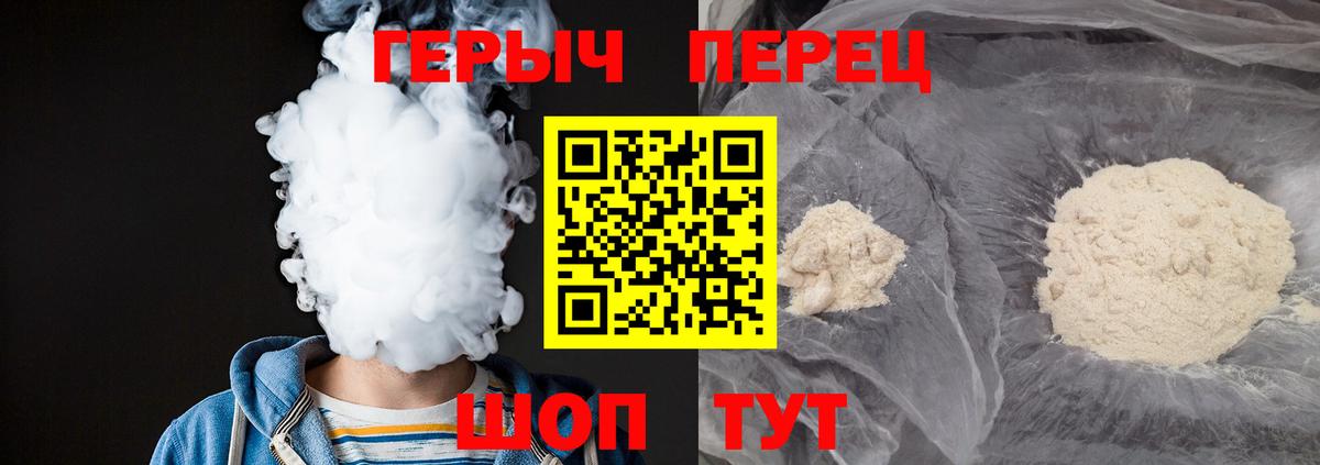 ГЕРОИН Heroin Заводоуковск