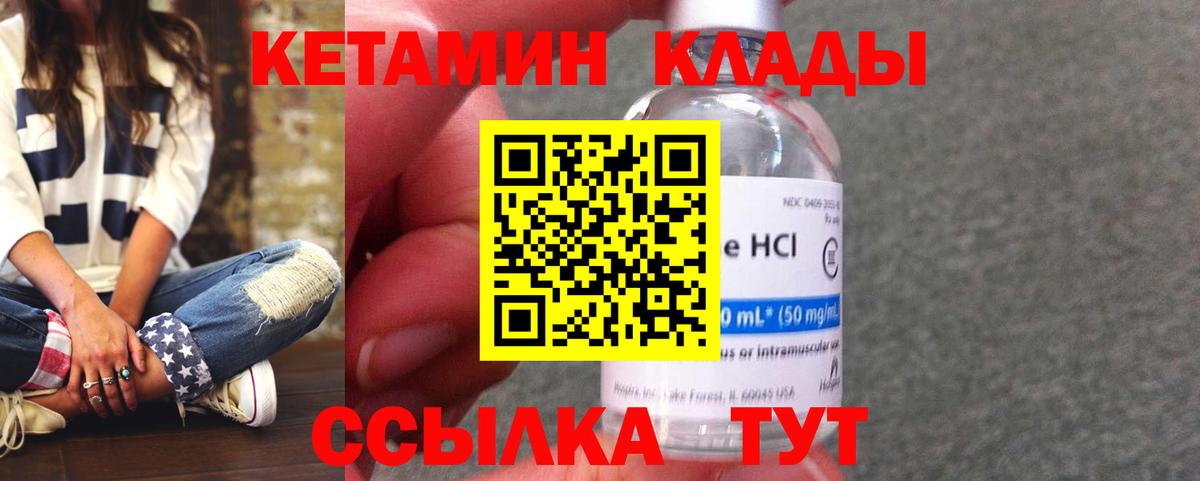 КЕТАМИН VHQ  Вход с VPN  kraken вход  Заводоуковск  Кетамин ketamine 