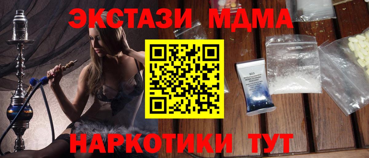 MDMA молли Заводоуковск