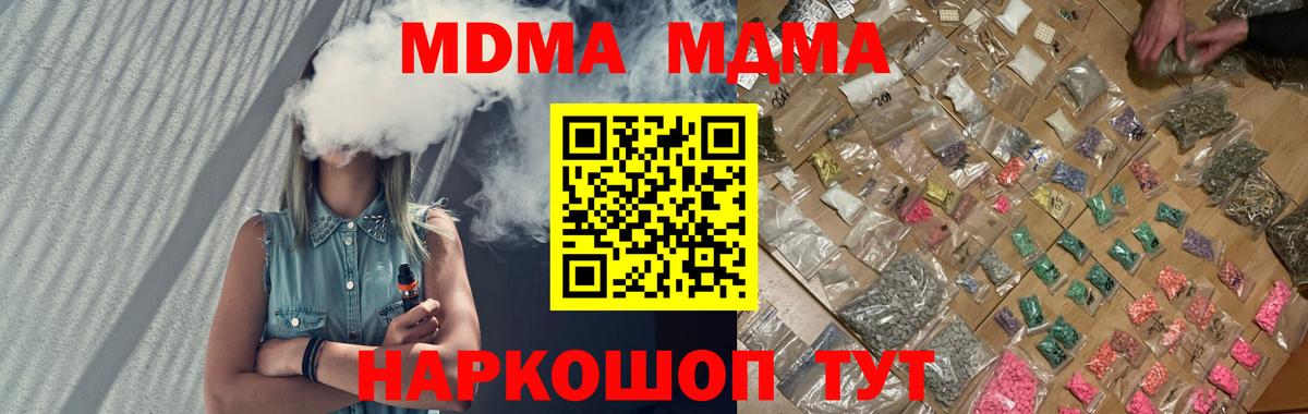 MDMA Molly  Вход с VPN  Заводоуковск 