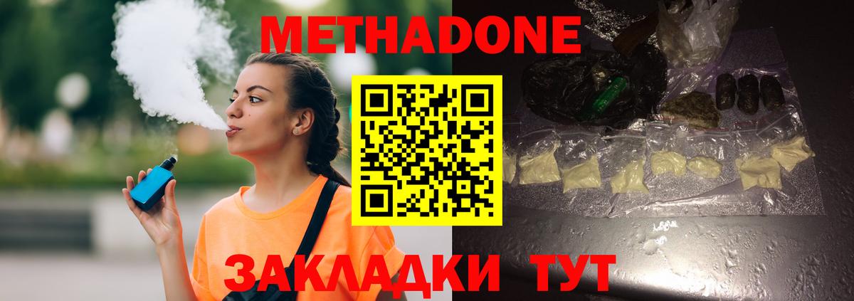 МЕТАДОН VHQ  Вход с VPN  Заводоуковск 