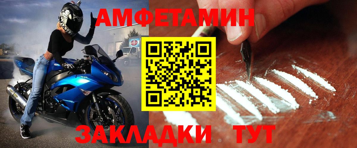 Метамфетамин винт Заводоуковск