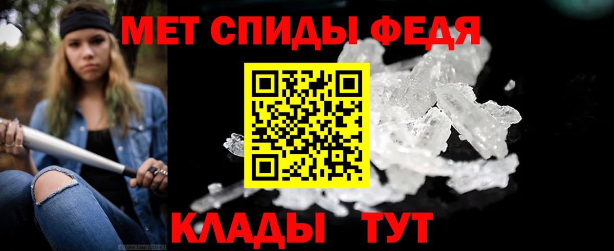 Заводоуковск  МЕТАМФЕТАМИН пудра  Вход с VPN 