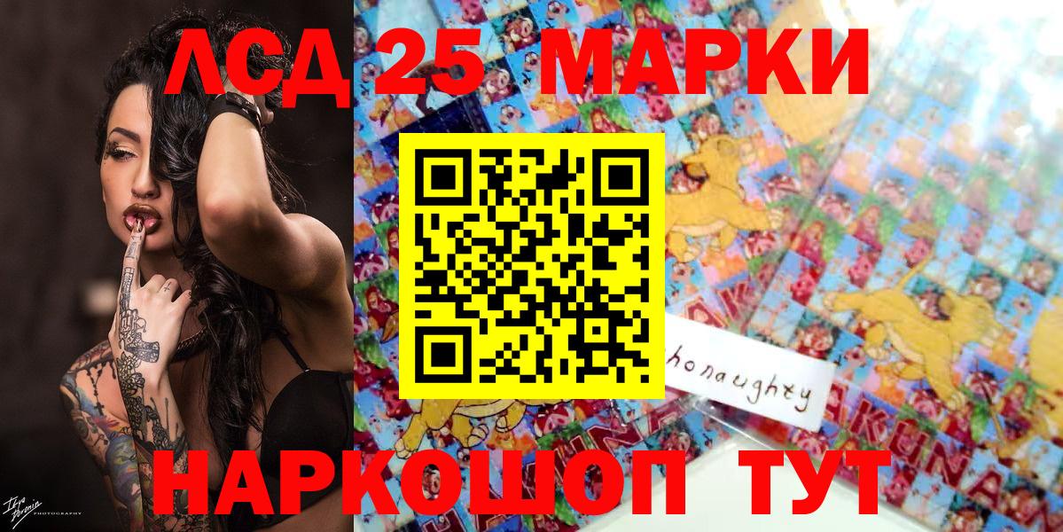 Заводоуковск  Марки N-bome 1,5мг  Вход с VPN 