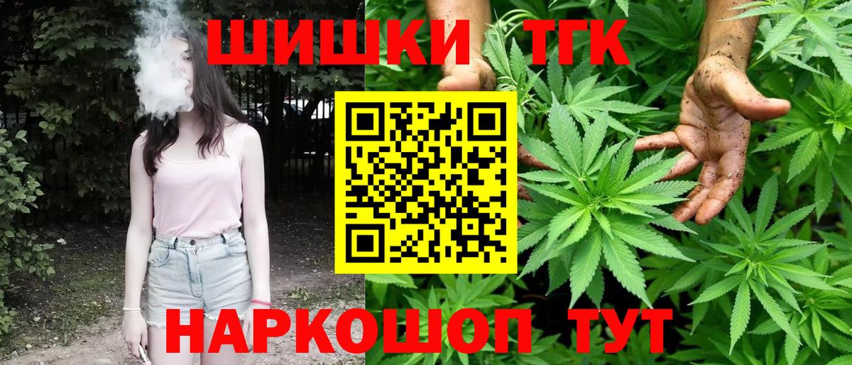 Заводоуковск  Марихуана MAZAR  Бошки Шишки тримм  Вход с VPN 
